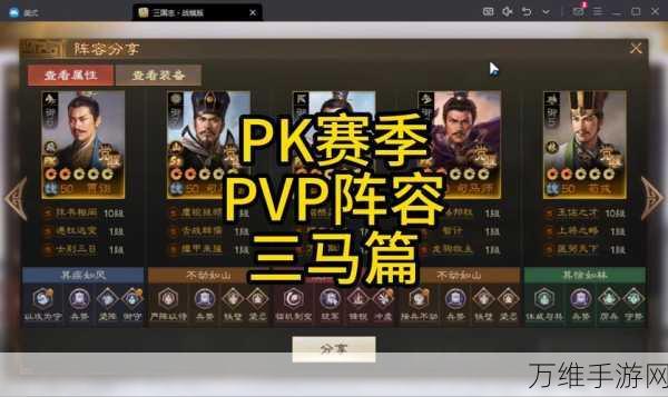 三国志战棋版吴国霸王阵容该怎么玩?