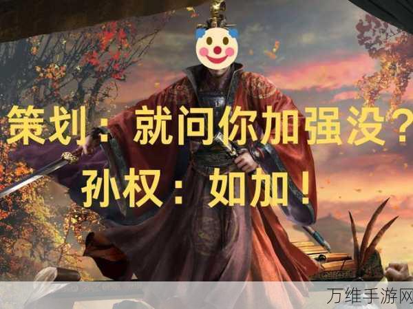 手游攻略,三国谋定天下,孙权养成秘籍大公开!