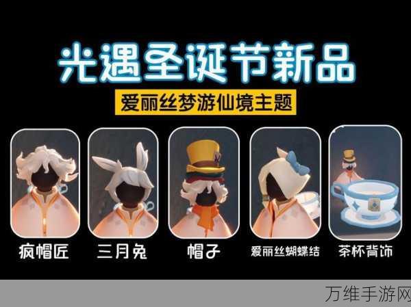 光遇2024圣诞节先祖惊喜揭秘,兑换表全览及珍稀物品大放送