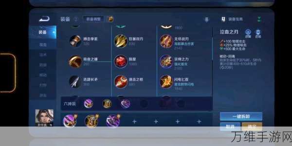 王者荣耀赵怀真顶级出装铭文攻略,征服战场的必备秘籍