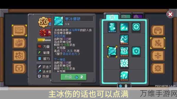 元气骑士前传深度攻略,烈焰法师加点秘籍,点燃战场无限火力!