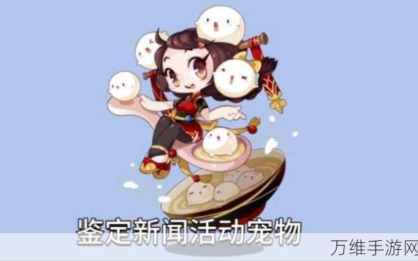 洛克王国欢乐瞬间元宵大放送,2024年元宵数量及活动详情揭秘