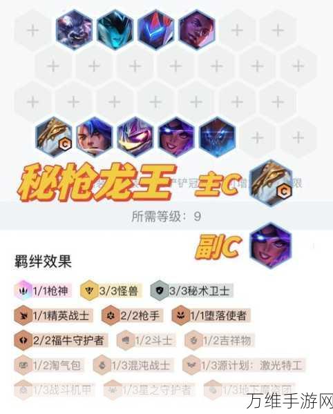 云顶之弈s7秘术炮阵容怎么搭配-s7秘术炮阵容搭配攻略