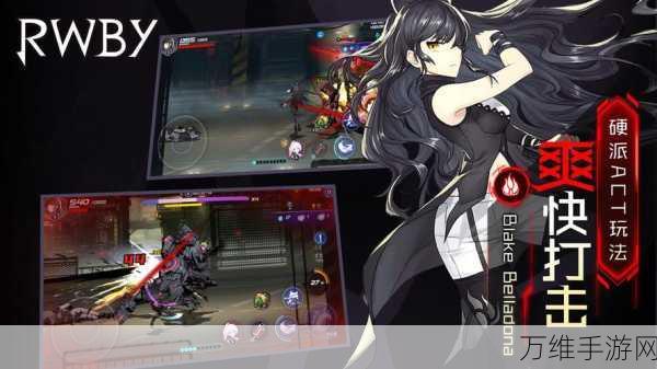 RWBY 瑰雪黑阳,超燃横版格斗动作手游全攻略