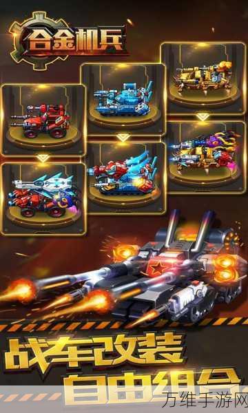合金机兵,日系战车养成 RPG 手游最新版震撼来袭