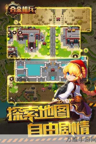 合金机兵,日系战车养成 RPG 手游最新版震撼来袭