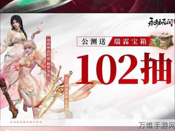 永劫无间手游S3赛季震撼来袭,全新英雄、地图与赛事规则大揭秘!