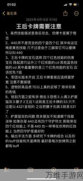 命运方舟宝石解锁与运用全攻略,解锁潜能,战力飙升!