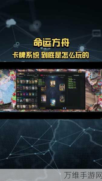 命运方舟宝石解锁与运用全攻略,解锁潜能,战力飙升!