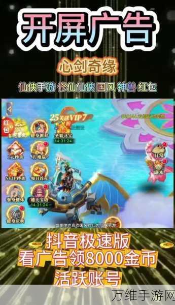 心剑奇缘积分盛宴,全面攻略与珍稀奖励揭秘