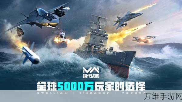 畅玩现代战舰无限资源版,称霸海上战场