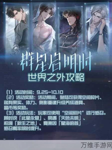 世界之外手游预抽卡活动全攻略,快速找到入口,赢取珍稀奖励!