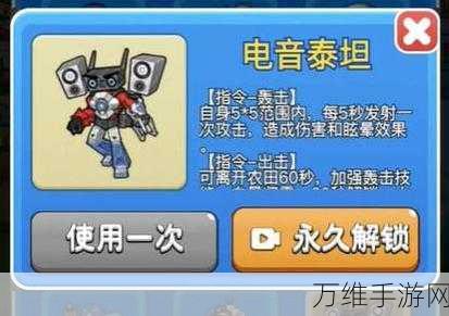 手游攻略,解锁别惹农夫电音泰坦的终极秘籍