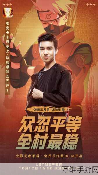 影子忍者手游,精彩绝伦的冒险之旅等你来战