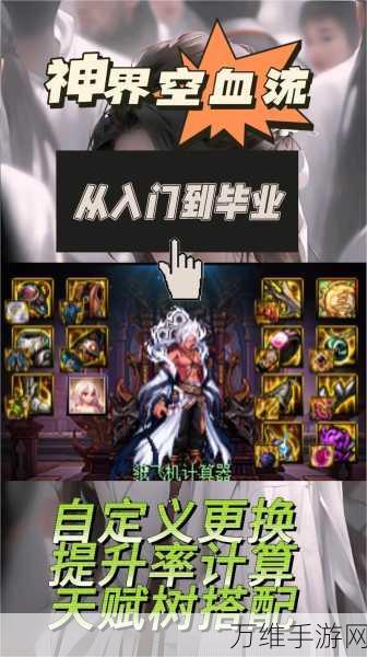 DNF神界版本首日全攻略,解锁新挑战,征服未知领域