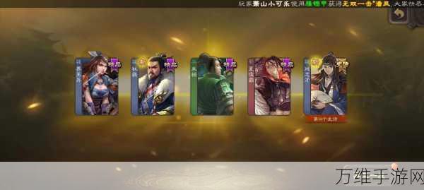 手游攻略,解锁放开那三国3蜀国招募令的高效使用秘籍