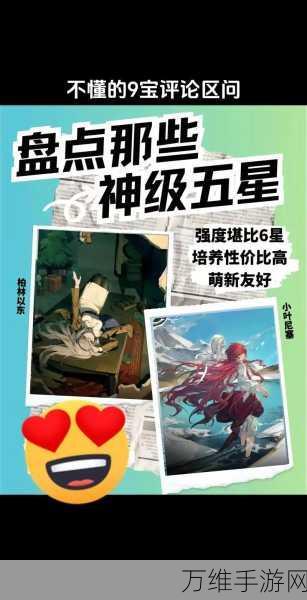 重返未来1999手游攻略,轻松换主页角色,打造个性化游戏空间