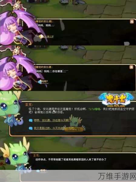 手游攻略,龙斗士魔剑士技能全解析,助你称霸竞技场