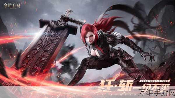 命运方舟,解锁星光之歌的终极攻略与细节揭秘