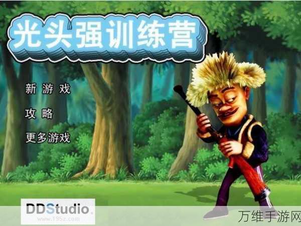 熊出没正版休闲手游,捉光头强,欢乐无限等你来