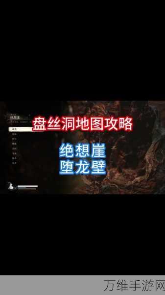 黑神话,悟空挑战攻略——揭秘堕龙化纹四十二难通关秘籍