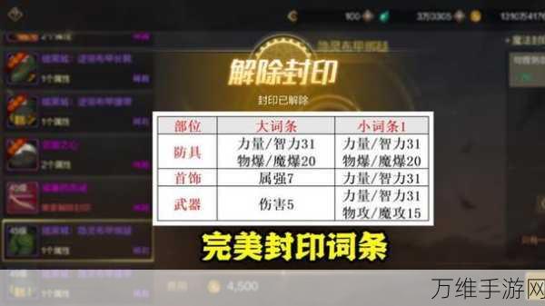 DNF封印解除关闭攻略,全面解析与实战技巧