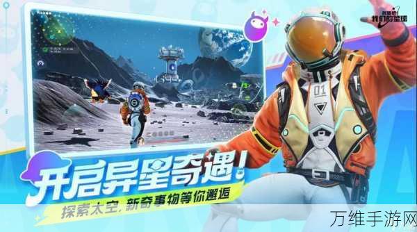 创造吧!我们的星球预创角活动盛大开启,赢取独家好礼!