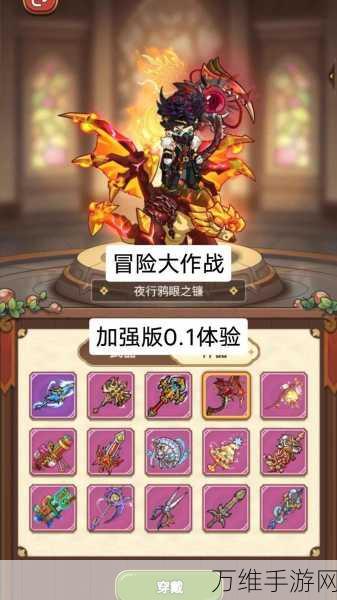 冒险大作战,战士转职全攻略,解锁战斗新境界!