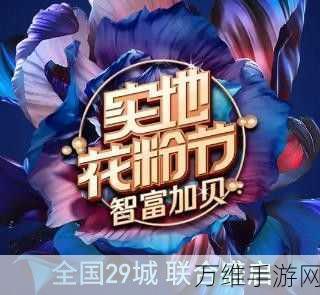 紫藤之美,重塑容颜,以闪亮之名紫藤捏脸大赛盛启