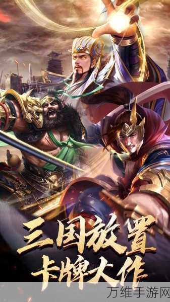幻梦三国,2024年度最强阵容搭配攻略与实战排名揭秘