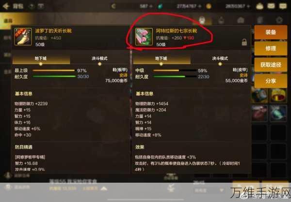 地下城与勇士新纪元,揭秘阿特拉斯的七宗长靴图鉴与竞技盛宴