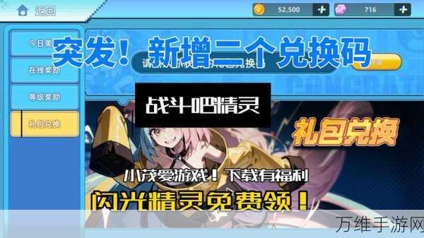 手游福利大放送!大王不好啦2024最新兑换码揭秘