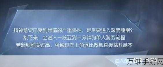 深度攻略,解锁黎明觉醒生机国王十字火车站高效通关秘籍