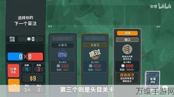 Balatro手游深度解析,小丑牌效果全揭秘及实战策略