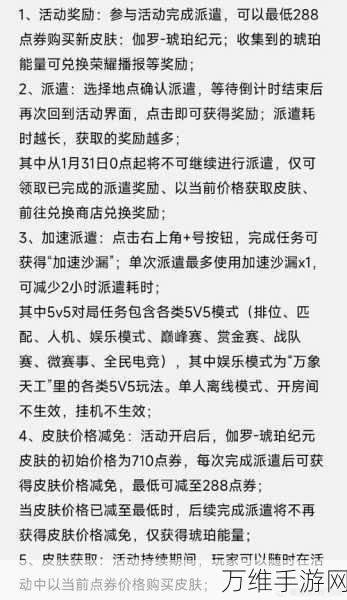 王者荣耀同城模式全攻略,轻松开启,畅享竞技新体验