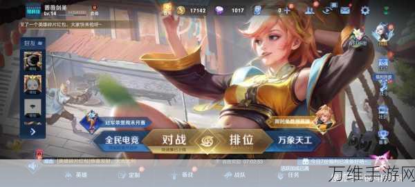 王者荣耀同城模式全攻略,轻松开启,畅享竞技新体验