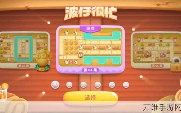 保卫萝卜4攻略揭秘,波仔很忙第11关完美通关秘籍