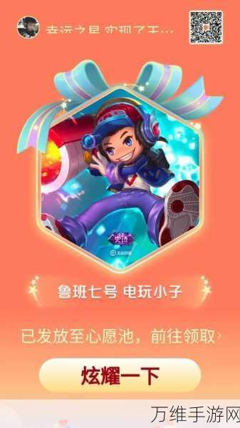 王者荣耀2024摇心愿活动全攻略,解锁摇一摇神秘入口,赢取稀有皮肤!