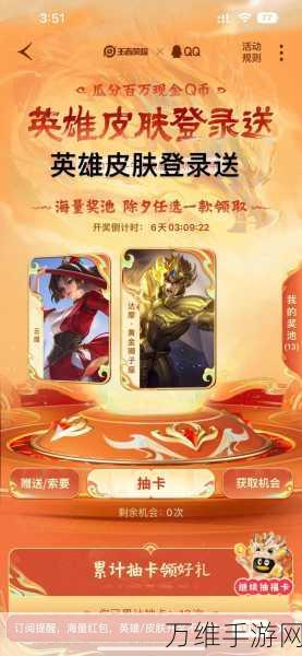 王者荣耀2024摇心愿活动全攻略,解锁摇一摇神秘入口,赢取稀有皮肤!