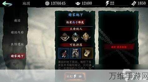 探秘影之刃3,巨石脚下关卡全攻略
