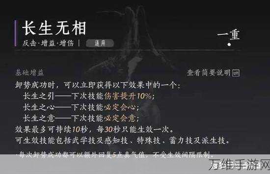 燕云十六声深度攻略,辞生无泪任务全解析,助你轻松通关
