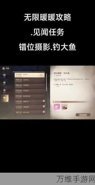 无限暖暖错位摄影彩旗飘扬任务全攻略,解锁创意拍摄新姿势!