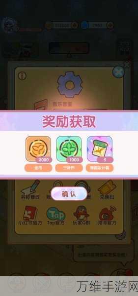 我的休闲时光深度攻略,全面解锁三叶币高效获取秘籍