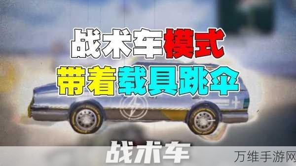 热血激战!3D 军事跳伞吃鸡行动,畅享射击盛宴