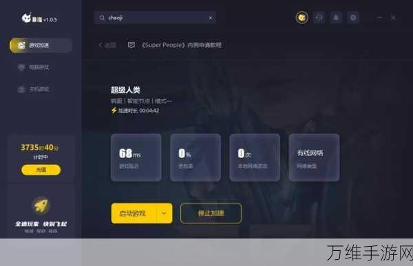 超级人类中文设置全攻略,轻松玩转国际服,畅享游戏乐趣