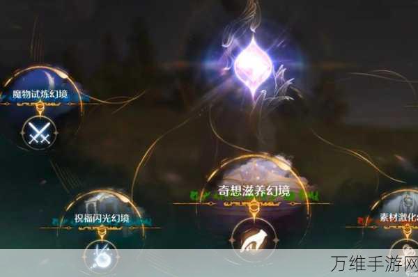 无限暖暖幻境任务全揭秘,五重梦境图文攻略助你轻松通关!