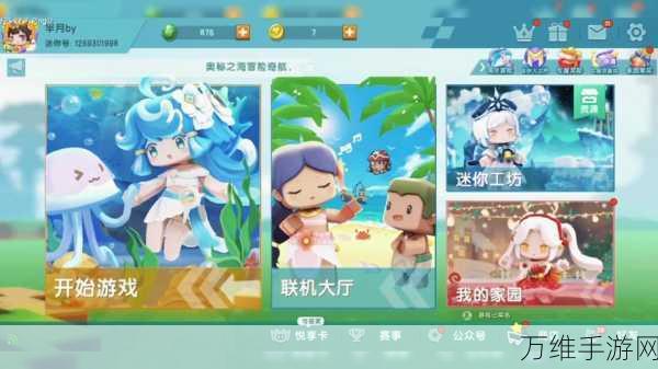 迷你世界国际服海洋版,清新像素风沙盒的自由之旅