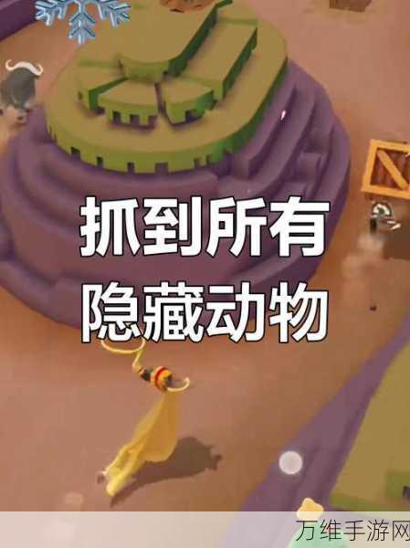 揭秘疯狂动物园,前期必捕的隐藏动物大搜罗