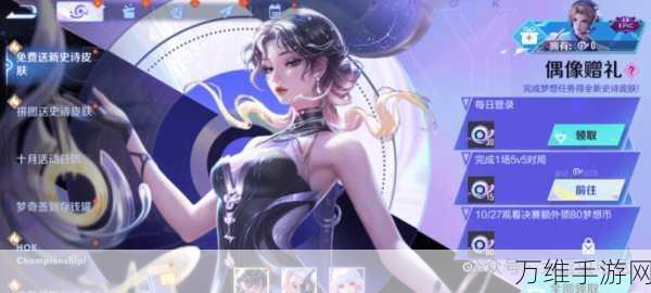 王者荣耀杨玉环星之奏鸣皮肤震撼登场,价格、特效及获取方式全揭秘