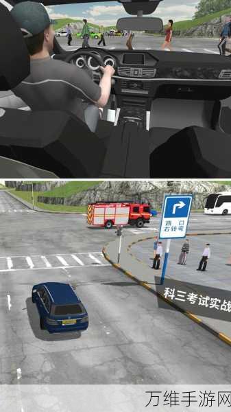 震撼!3D 写实驾校模拟游戏中文版下载全攻略